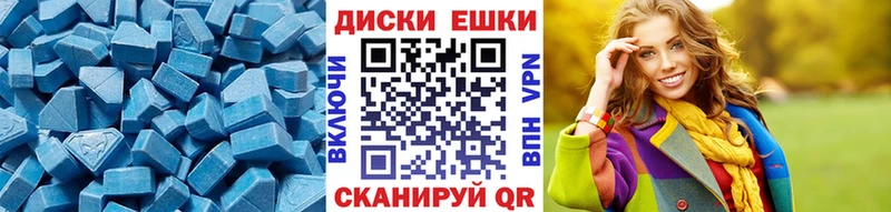 купить закладку  Бахчисарай  Экстази XTC 
