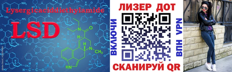 наркошоп Бахчисарай Лсд 25 экстази кислота