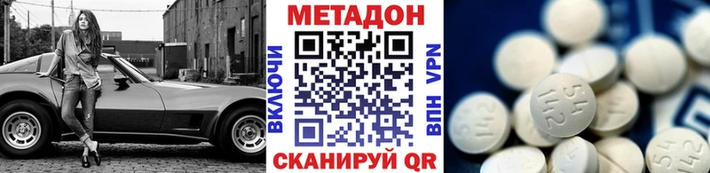 МЕТАДОН мёд  Бахчисарай 